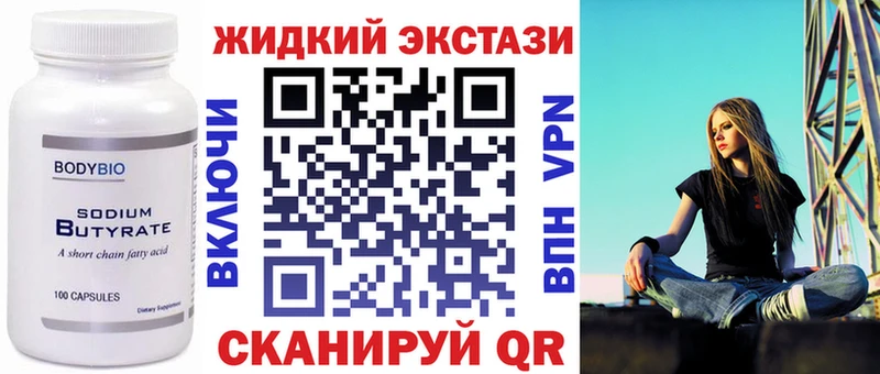 БУТИРАТ BDO  Купить закладки  Западная Двина 