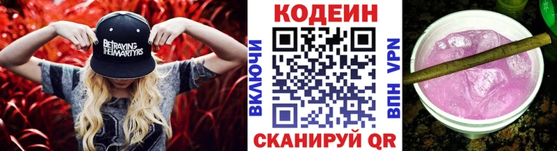 Codein напиток Lean (лин)  Купить где  Западная Двина 