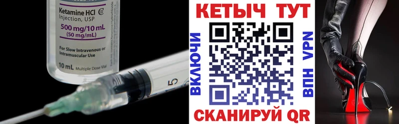 Кетамин VHQ  Купить  Западная Двина 