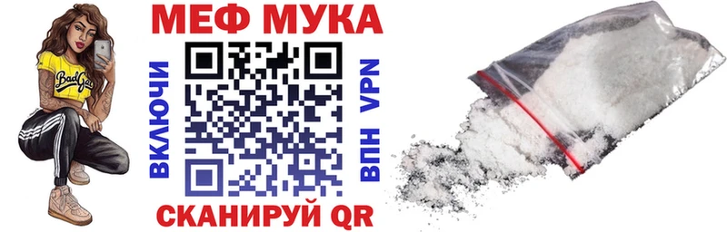 Мефедрон мука Западная Двина