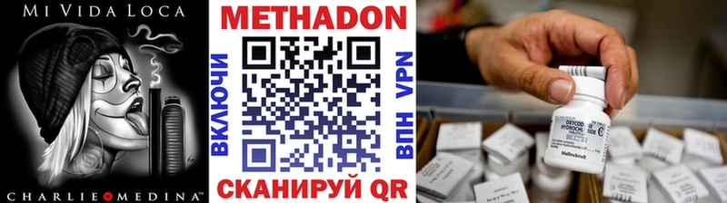 МЕТАДОН кристалл  Купить закладки  Западная Двина 