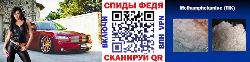 МЕТАМФЕТАМИН кристалл  Купить  Западная Двина 